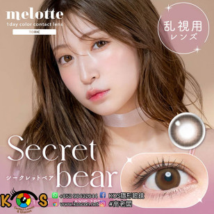 [預訂7-10天]melotte TORIC Secret bearメロット トーリック(乱視用) シークレットベア 